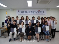 [포토]대구2.28기념학생도서관, 2.28학생도서관 행복나누미 발대식