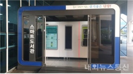 책 대여도 스마트하게∼, 다누리 스마트도서관 14일 개관
