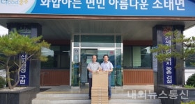 충주시 소태면, 소외된 이웃 향한 아낌없는 사랑 나눔