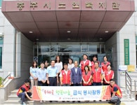 충주우체국, 행복나눔 급식 봉사활동 전개