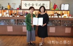 충주 술박물관-보훈휴양원, 상생업무협약 체결