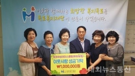 목포여성리더스클럽, 목포복지재단에 성금 100만원 기탁