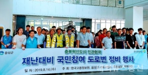 한국고용정보원, 수도사업소ㆍ주민들과 재난대비 정비