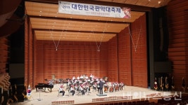 진천 초평초 '제44 대한민국관악경연대회' 은상 수상