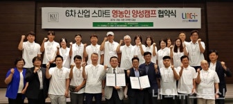 충주시, 6차 산업 창업전문가 양성과정 운영