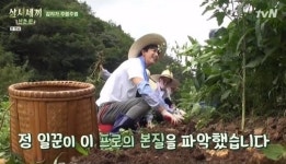 삼시세끼 염정아 정우성 든든하다 돈 많이 벌어줄 사람