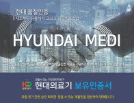 미국FDA보유 현대의료기, 돌침대, 흙침대, 옥침대 30프로 할인행사중