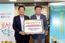 안동시장학회, 장학성금 기탁 이어져