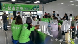 괴산군, 서울농장 첫 시범프로그램 운영 호응