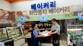 대소면, 월요일은 사랑의 빵 나눔DAY