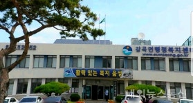 감곡면, 인구 늘리기에 총력