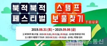 충주, 도시재생 원도심 문화행사