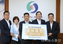 신한은행, 2019 충주세계무술축제 협찬금 3천만원 기탁