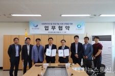 충주시시설관리공단-한국환경공단 업무협약 체결