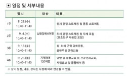 지역사회 재활전문병원과 함께하는  찾아가는 재활 희망교실