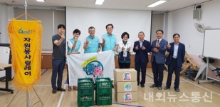 국민건강보험공단 충주지사, 자원봉사 릴레이 운동 참여