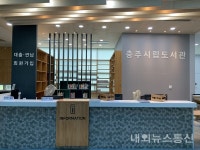 충주시립도서관, 통합정보서비스 운영 개시