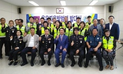 인천 중구, 용유동자율방범대 발대식 개최
