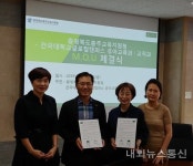 건국대학교 글로컬캠퍼스 유아교육과ㆍ교직과, 충주교육지원청과 업무협약 체결