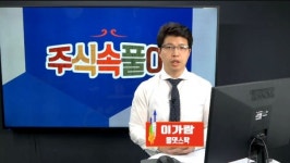 카라바이오헬스트레이딩 | 내외경제TV '주식 속풀이', 악재 거듭된 제약·바이오주의 향방은?