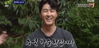 차승원, 5년 만에 유퀴즈 컴백! 웃음 가득한 티키타카로 화제