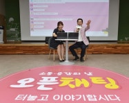 임종식교육감,새학기 맞이 소통-공감의 날 개최