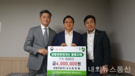 한국법무보호공단, 삼일건설(주)최갑렬 회장..(주)미성산업 정영호대표, 숙식제공자 생활개선 물품기증