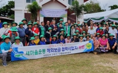 고령군 , 곽용환 고령군수  라오스 막히아오 마을  새마을회관 ′준공식 참석
