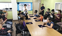 충주 목행청소년공부방, 역사문화프로그램 수료식