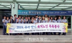 안면읍여성의용소방대, 추석 맞아 독거노인 목욕봉사 펼쳐