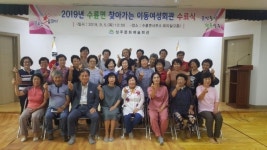성주군,  2019년 이동여성회관 수료식