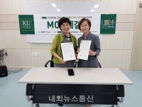 건국대학교 글로컬캠퍼스 유아교육과, 충주시육아종합지원센터와 업무협약 체결