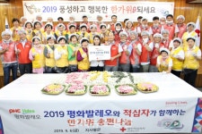 평화발레오와 적십자 대구지사, 한가위 맞이 사랑의 송편 나눔