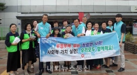 국민건강보험 충주지사, 사회적 가치 실현을 위한 클린공단 만들기 캠페인 전개