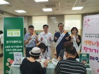 (사) 한국장기기증협회, 세일병원과 함께 장기기증의 날 캠페인 가져