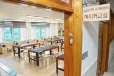 세종시교육청, 자유 창작공간 학생체험교실 구축