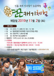 진흙속의 보배 밀양으로 연근 캐러 오세요