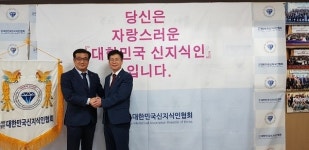 이글케어협동조합, 사)대한민국신지식인협회와 협약체결