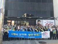 안양만안경찰서, 사람이 보이면 일단 멈춤! 교통문화 조성 캠페인 실시