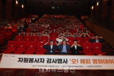 대구중구,자원봉사자 여러분 영화선물 받으세요
