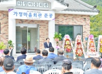 충주시 소태면, 가정마을회관 새롭게 단장