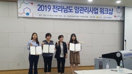 함평군보건소, 전남도 암 관리사업 평가 최우수상 수상