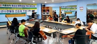 음성청소년문화의집, 하반기 청소년 문화교실 운영