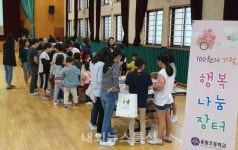 충주 용원초등학교, 행복 나눔 장터 열려