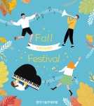 모다아울렛 대구점, 가을에 입기 좋은 아이템 특가전 마련…가을 패션 페스티발에 눈길