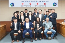 사)한국폐기물자원순환진흥원 발기인 창립 총회 개최