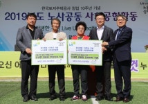 밀양시 산내면에서 LH 노사 공동 사회공헌활동 실시