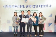 순천시, 2019 균형발전사업 우수사례 기관표창 수상