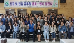 성주군청 공무원직장협의회, 신규 및 전입공무원 간담회 실시