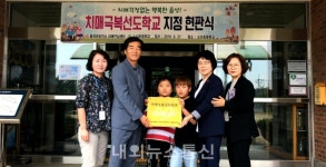 음성군치매안심센터, 치매극복 선도학교ㆍ기업 지정